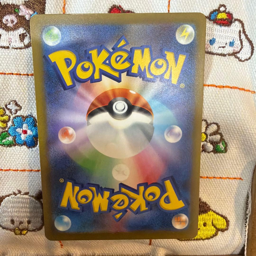 ピカチュウEX SAR 234/193