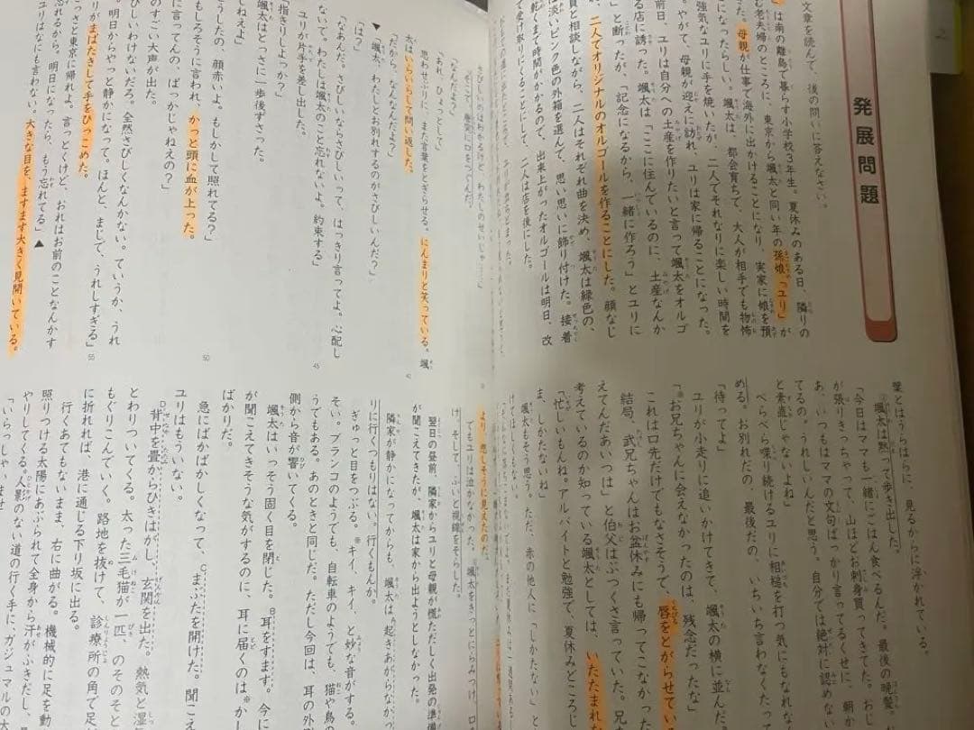 四谷大塚予習シリーズ　5年生上
