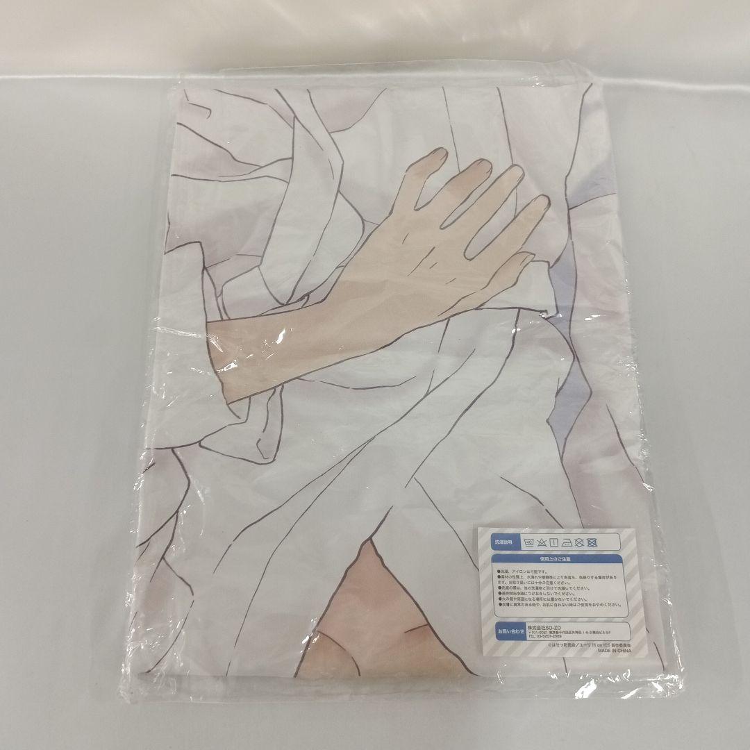 ヴィクトル・ニキフォロフ (バスローブ姿) ベッドカバー