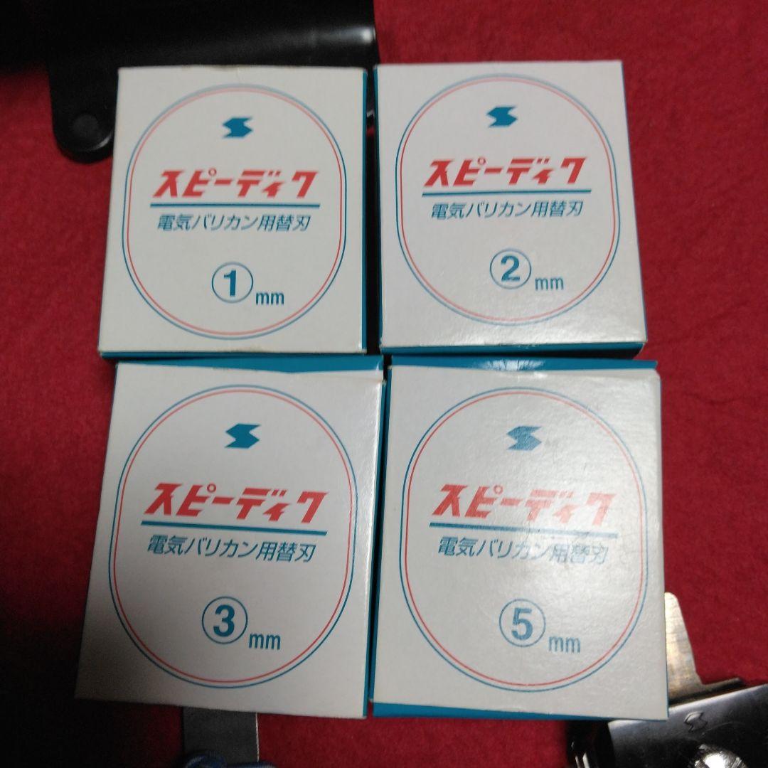 ⭐*⭐様 未使用トリミングフルセット！スピーディック DC-6 電動バリカン！ハ