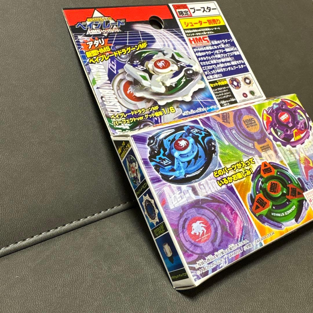 爆転シュート ベイブレード HMS ランダムブースターACT3 ドラグーンMF編