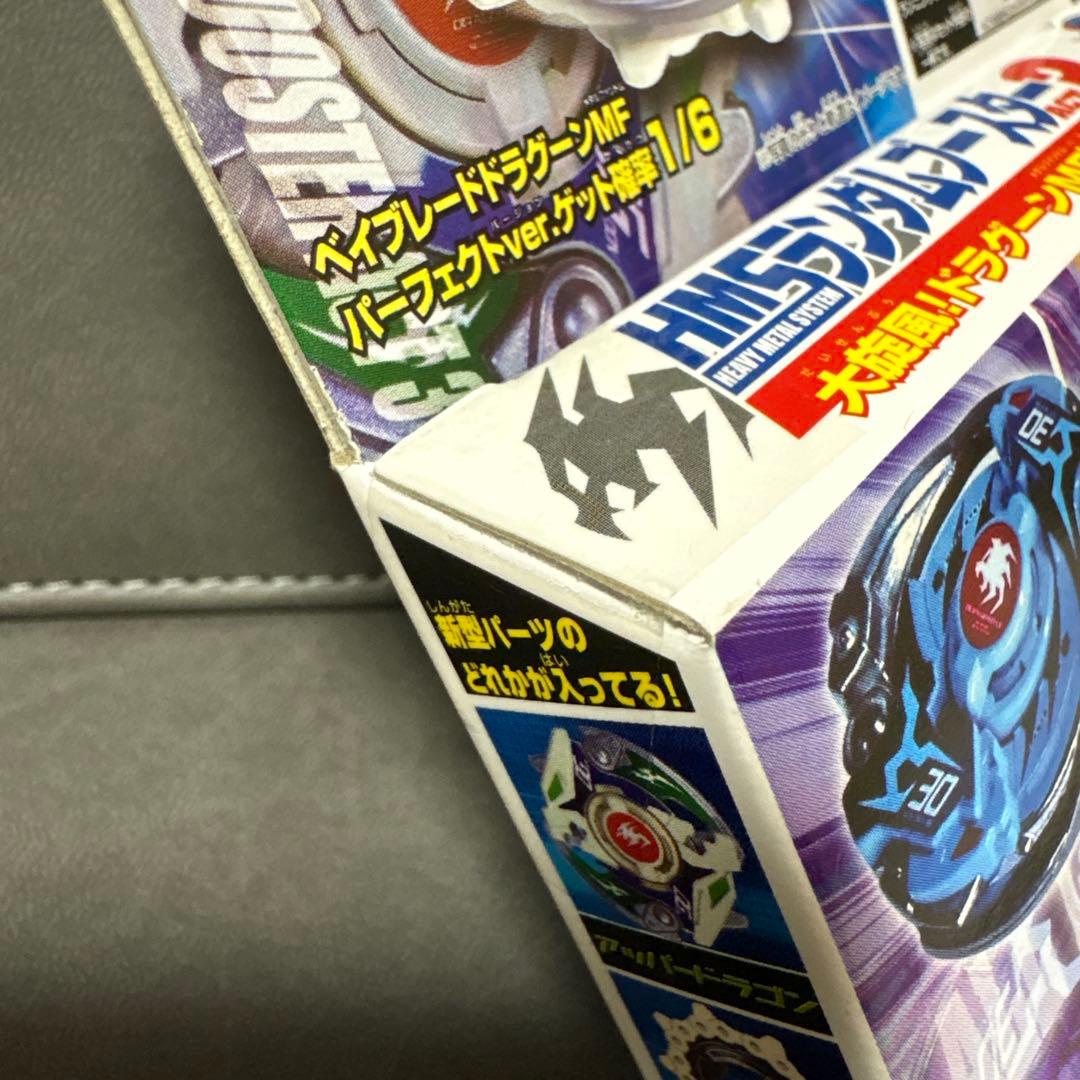 爆転シュート ベイブレード HMS ランダムブースターACT3 ドラグーンMF編