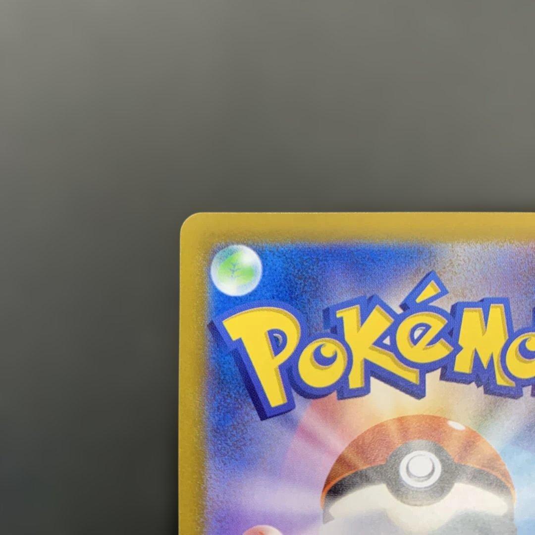 メガリザードンXex SAR 110/080