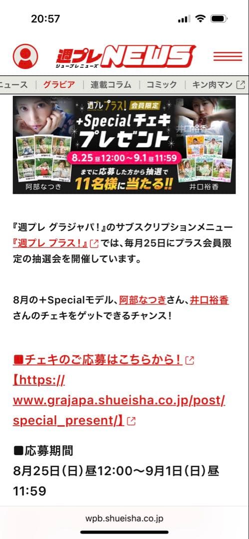 【新品/未開封】井口裕香 直筆サイン入りチェキ 生写真 値下げ依頼歓迎❤️