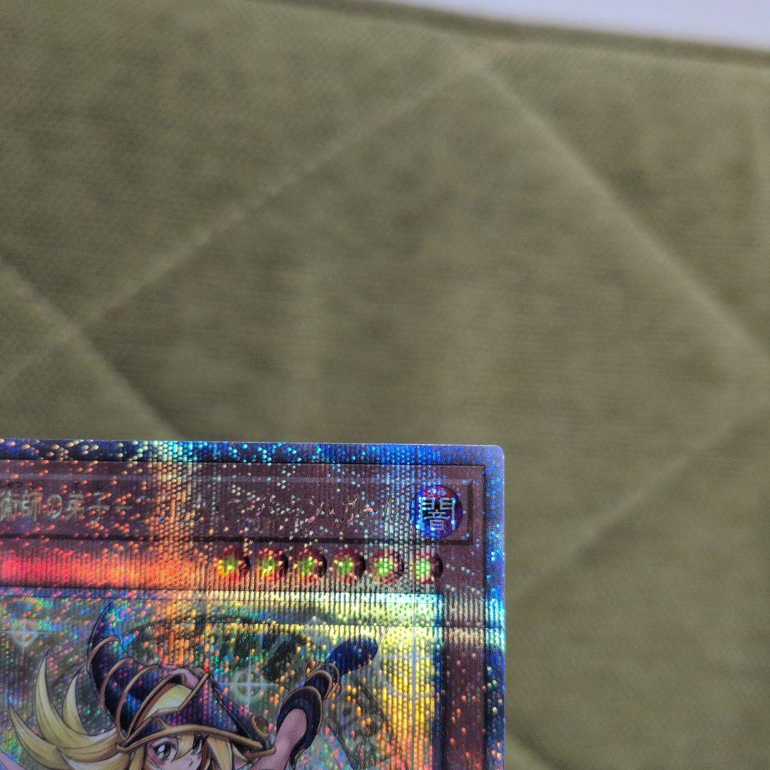 美品 魔導師の弟子 ブラック マジシャン ガール 25th クオシク