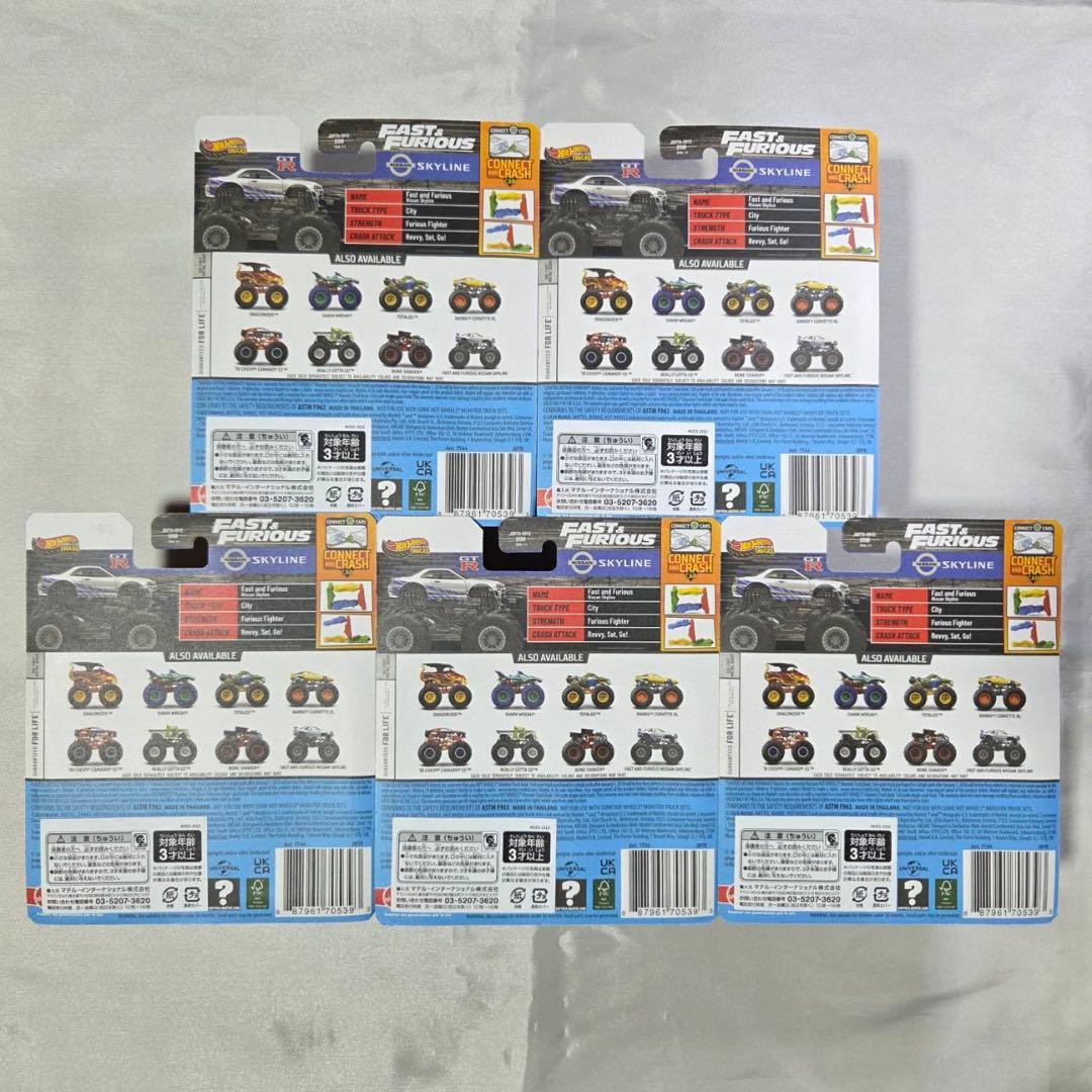 ホットウィール モンスタートラック R34 5台セット