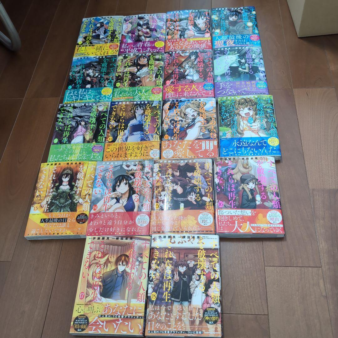 すべての人類を破壊する。18冊全巻セット MTG マジック プロモカード 未開封