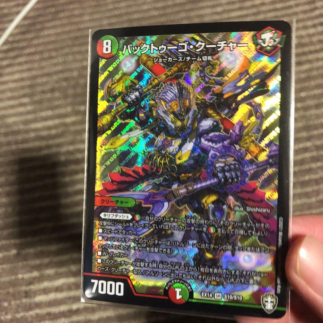 確認用デュエルマスターズ