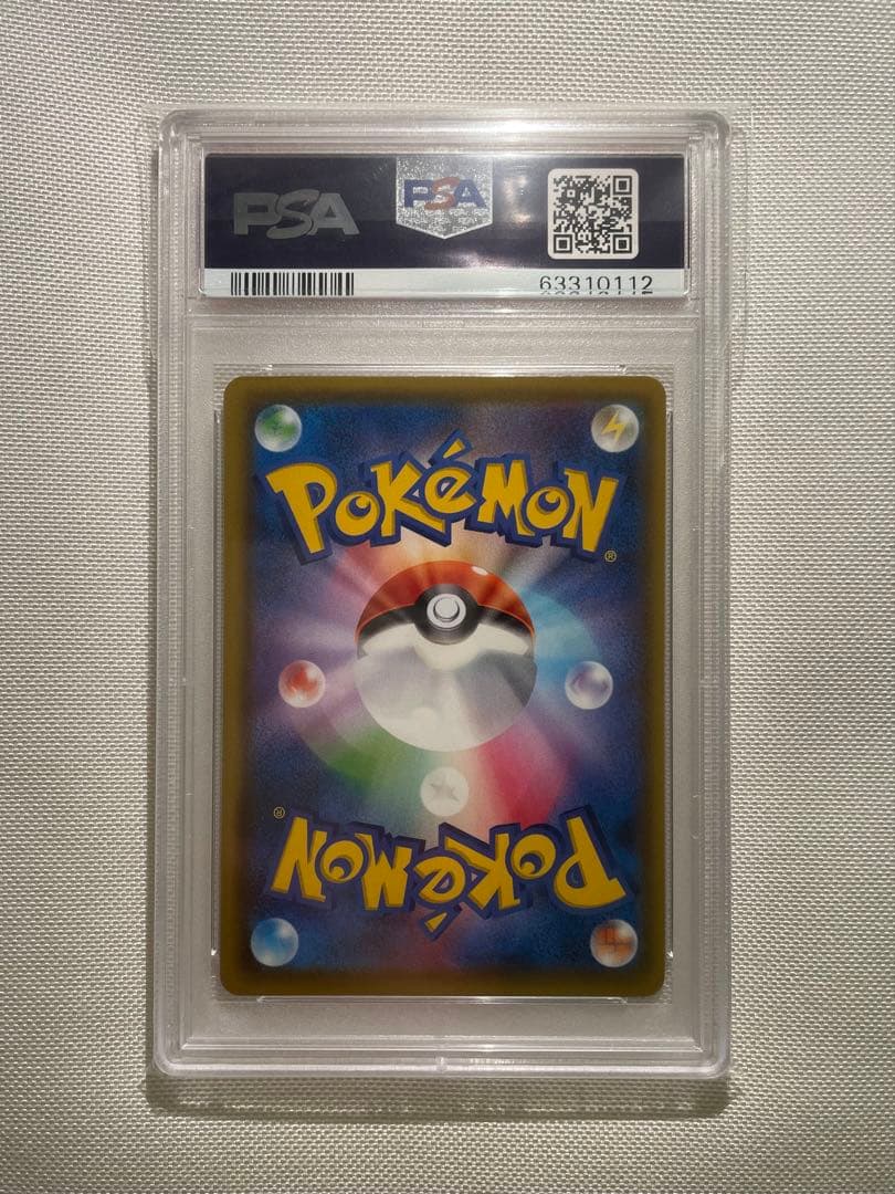 ポケモンカード　ピカチュウVMAX プロモ　バンザイ