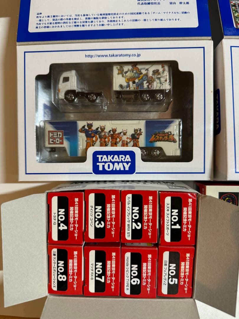 トミカ株主優待限定企画セット・東京モーターショーなどまとめ売り