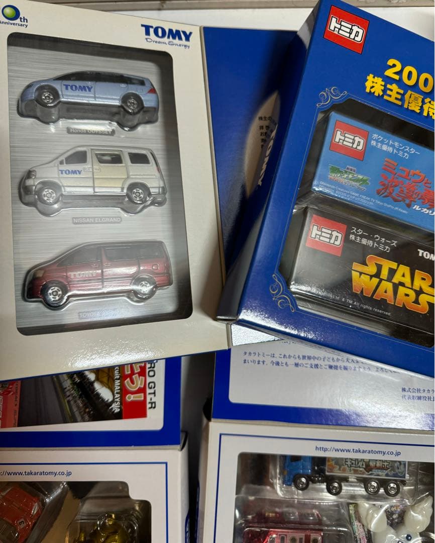 トミカ株主優待限定企画セット・東京モーターショーなどまとめ売り