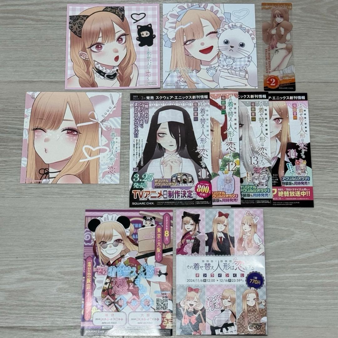 その着せ替え人形は恋をする 1〜3、5〜14巻