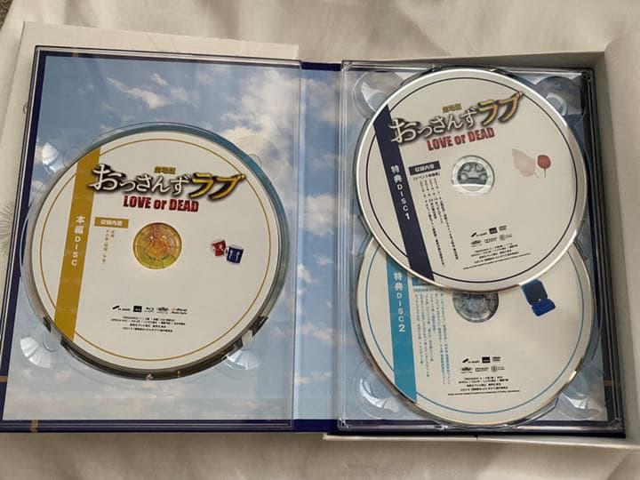 最終出品♡劇場版おっさんずラブ♡Blu-ray豪華版♡アニメイト限定セット♡