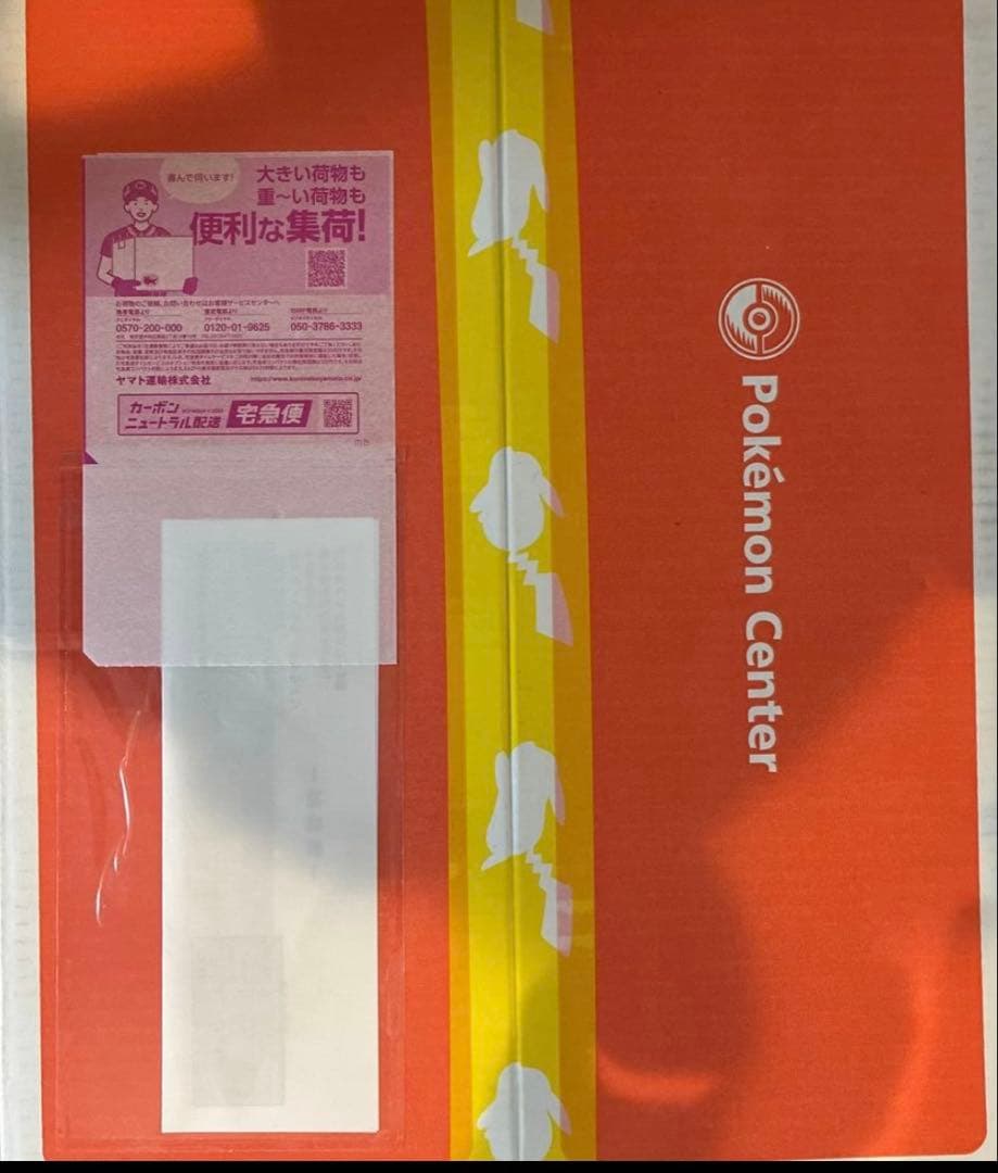 ピカピカボックス2026 新品未開封