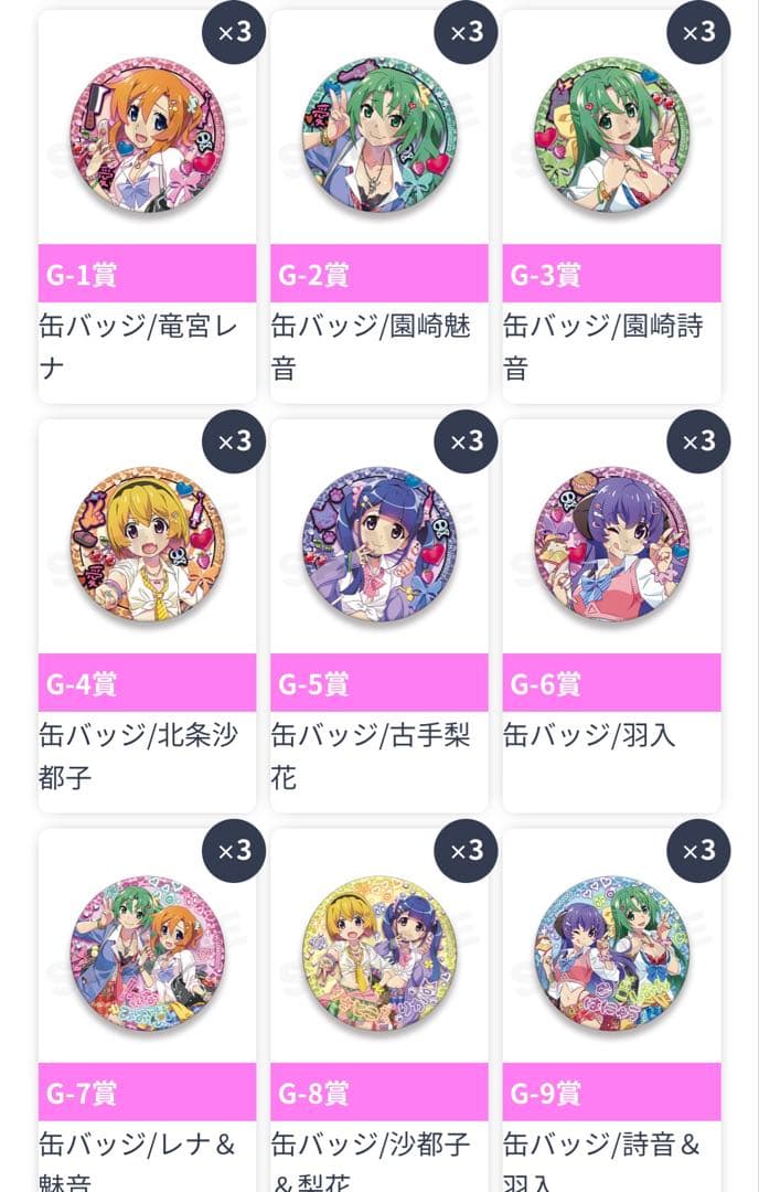 ひぐらしのなく頃に卒 webくじ 特大アクリルスタンド 古手梨花