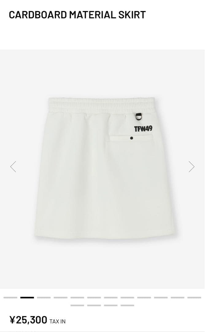 tfw49 ホワイト　カーボードマテリアル　スカート　M