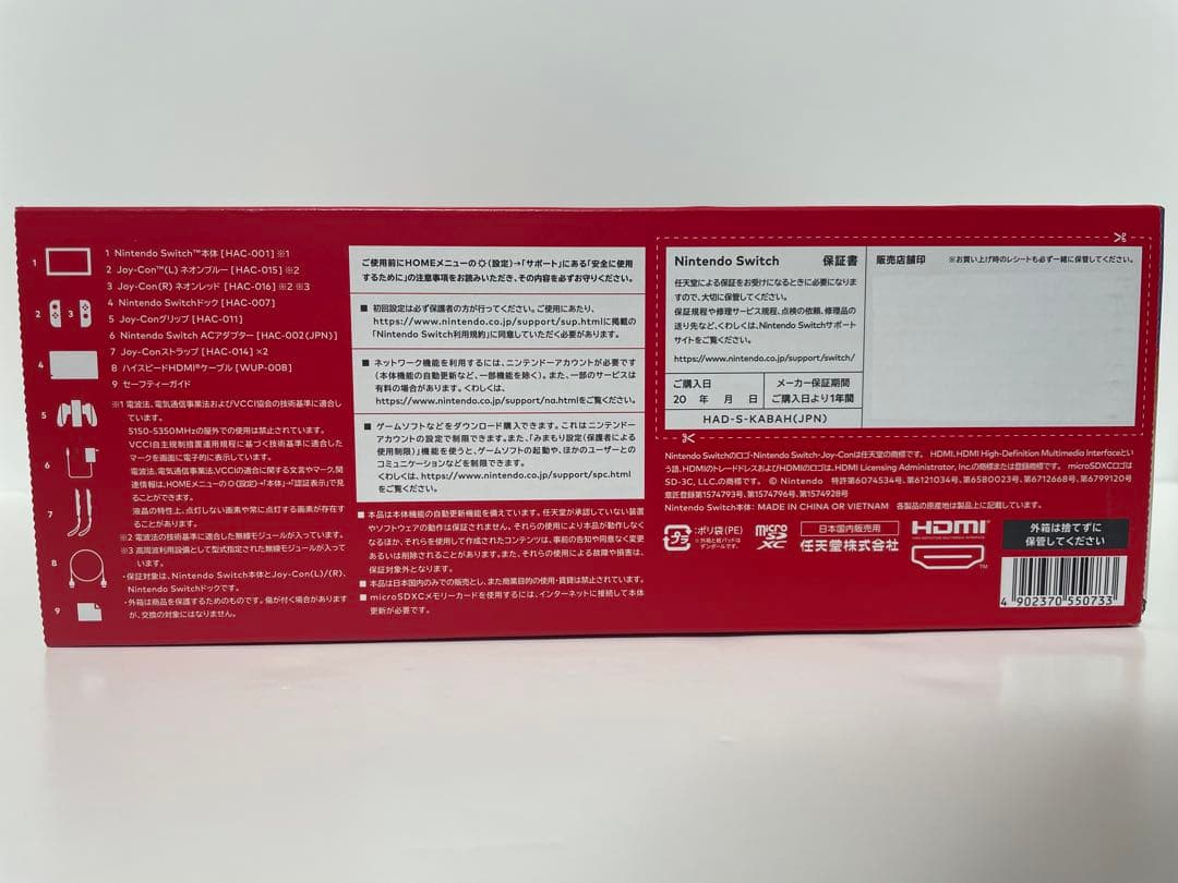 【新品未開封】　Nintendo Switch 本体