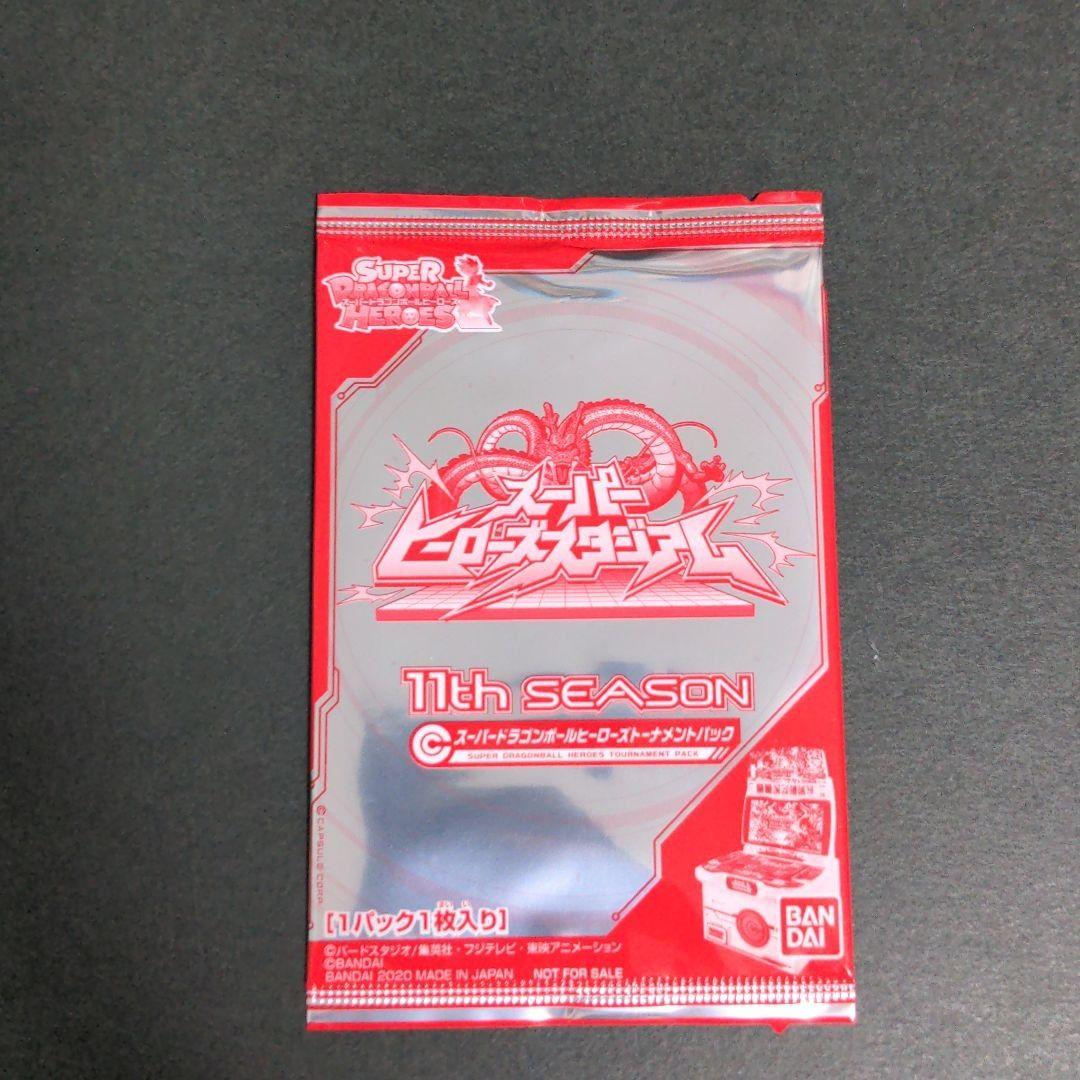 【新品未開封】スーパーヒーローズスタジアム 10パック ドラゴンボールヒーローズ