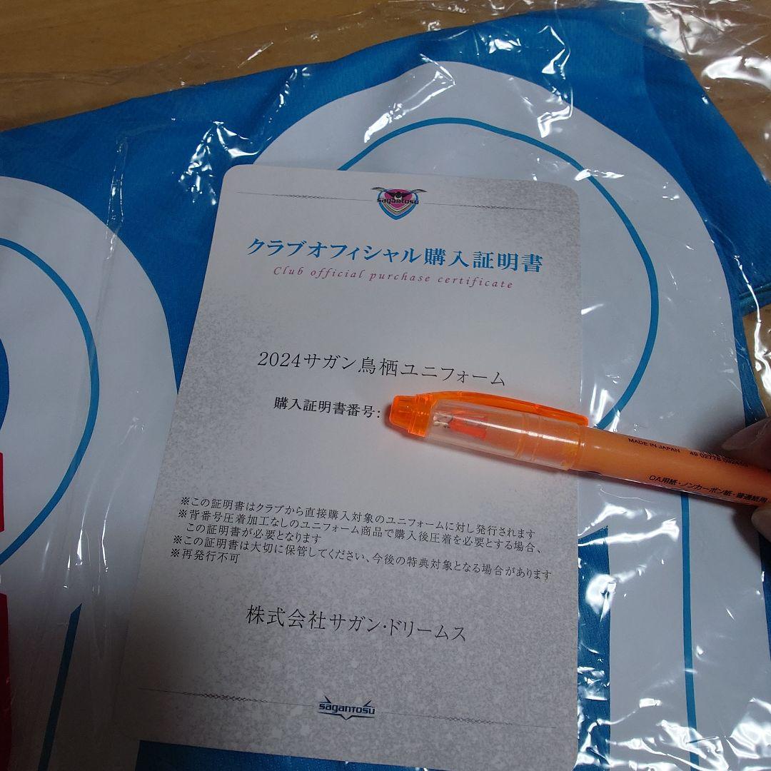 新品☆サガン鳥栖☆マルセロヒアン☆オフィシャル購入証明付☆2XL☆ユニフォーム