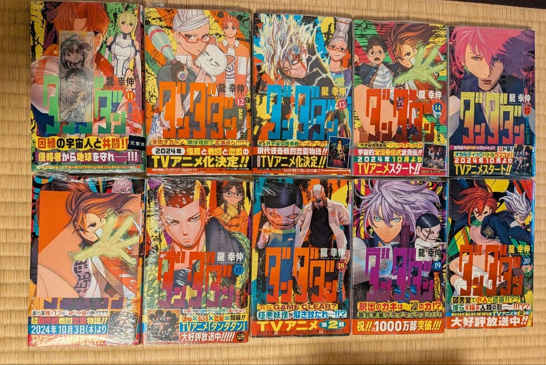 h*)様 『ダンダダン』全巻初版帯付き　新品未開封シュリンク付き