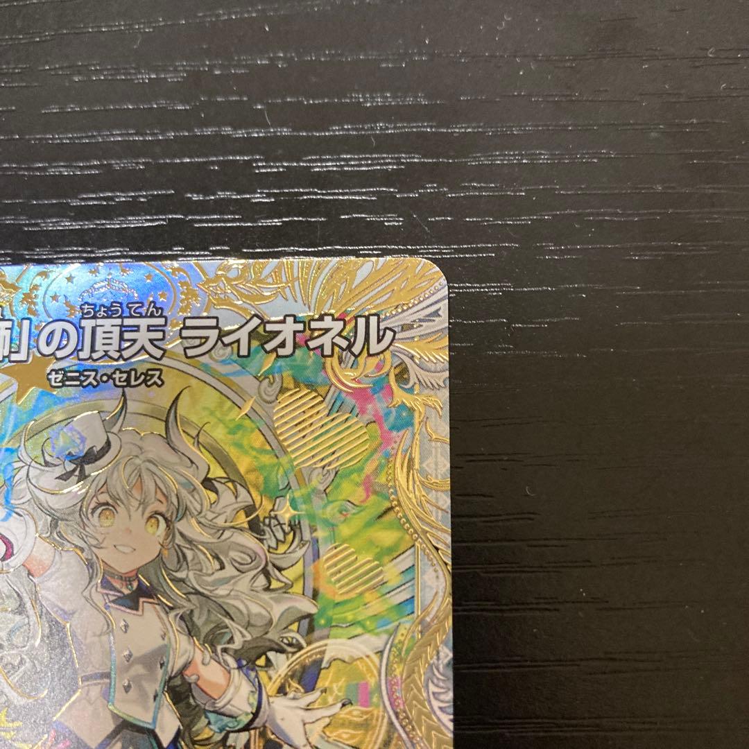 デュエルマスターズ 「俺獅」の頂天 ライオネル 2枚セット　金トレジャー