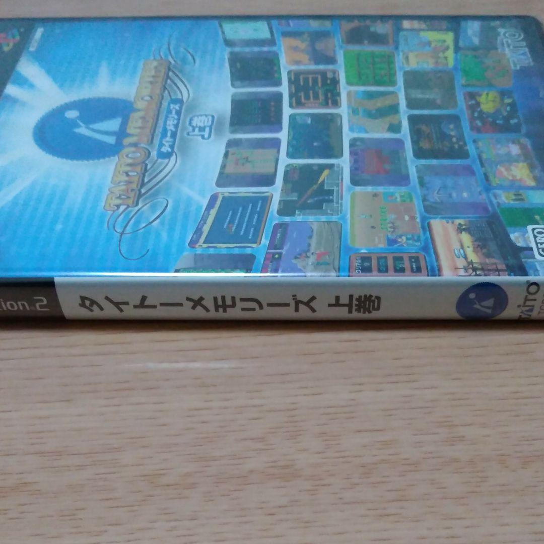 PS2　タイトーメモリーズ上巻