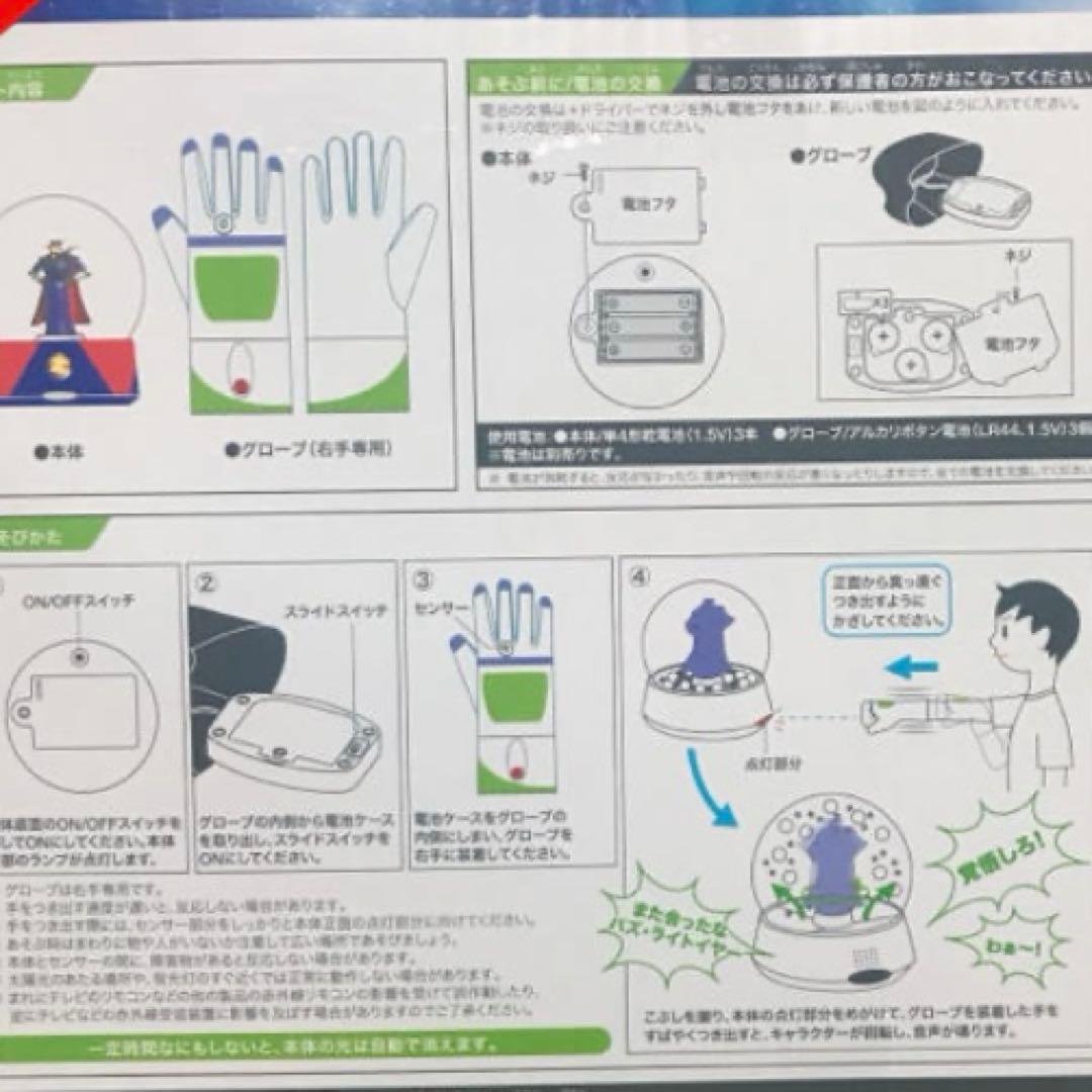 バズライトイヤーおもちゃセット