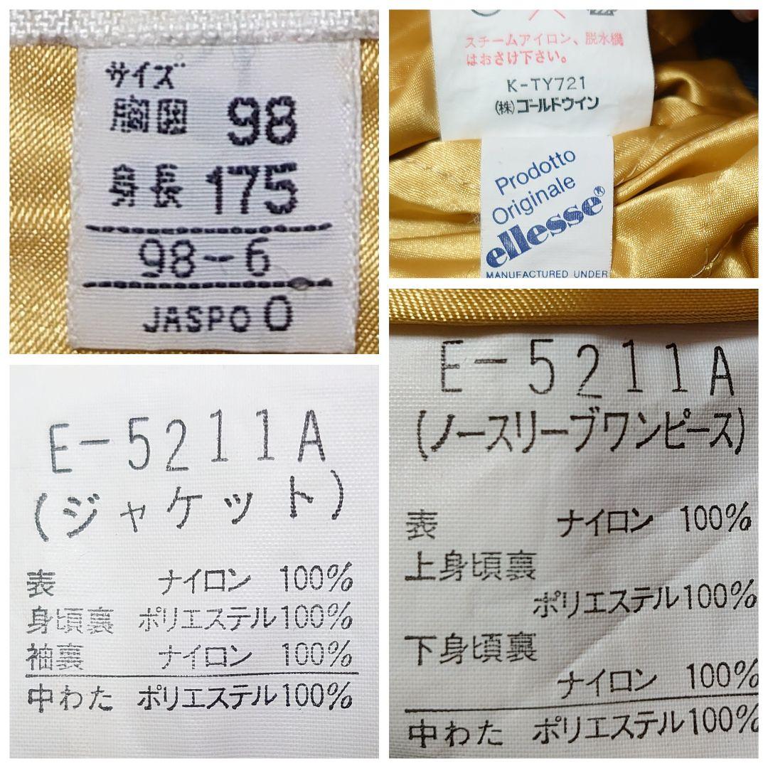 【レア】ellesse エレッセ スキー スノボウェア セットアップ XL