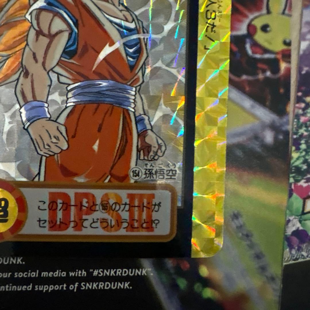 ドラゴンボールカードダス 孫悟空 10億枚突破記念カード