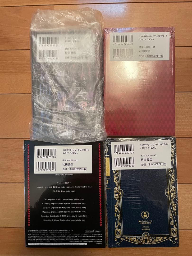 僕の心のヤバイやつ 僕ヤバ 特装版 1〜11コミック