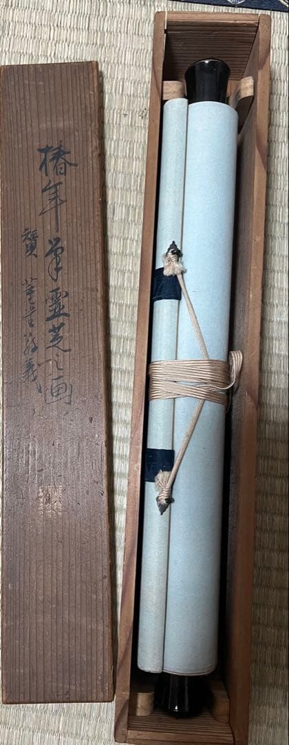 掛け軸　椿年絵／中井董堂（敬義）贊［霊芝之図］絹本　共箱！