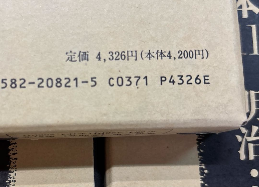 書道全集（第21〜第26巻＆別巻２冊）平凡社