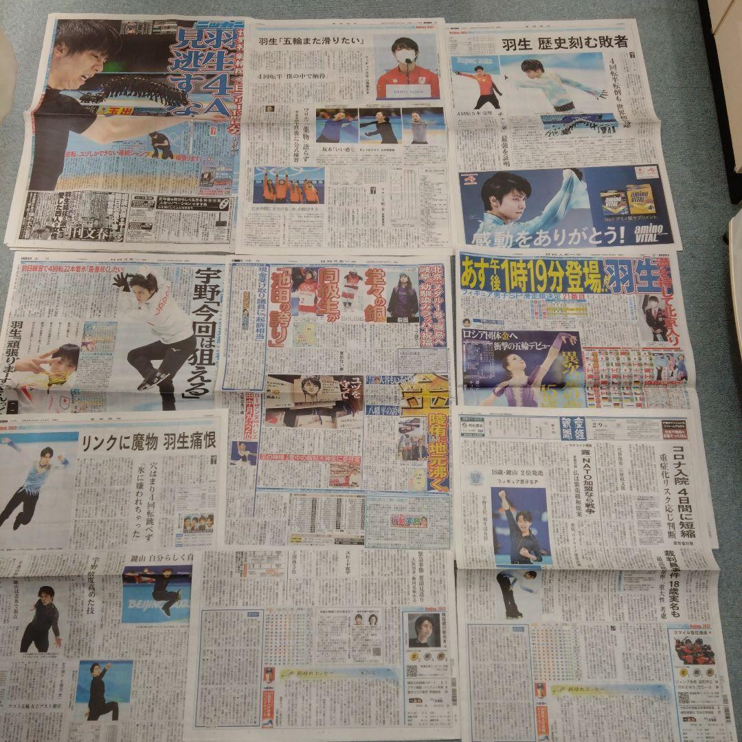 ✡　⑪　2022年 羽生結弦新聞