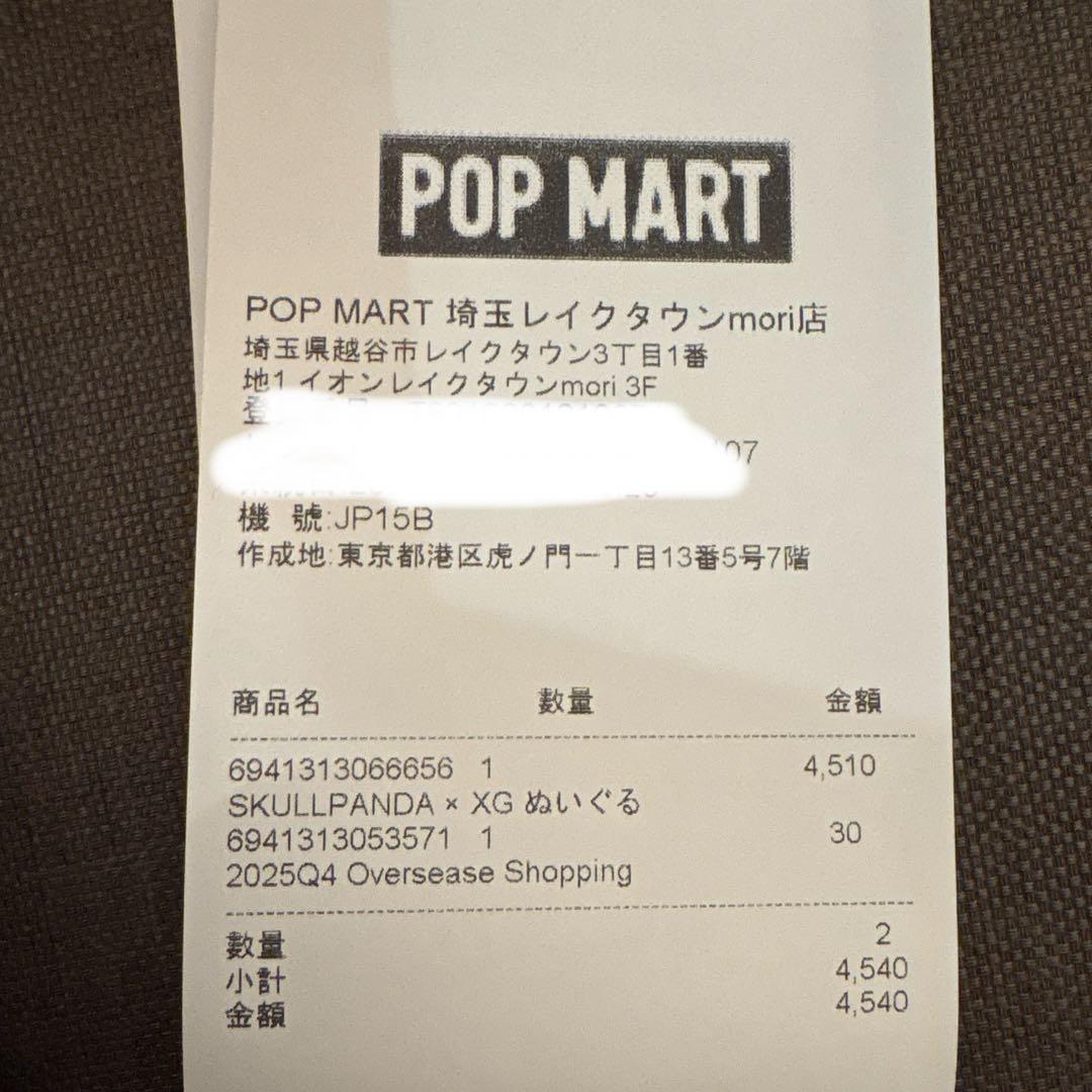 POPMARTスカルパンダ XG skullpanda 日本限定