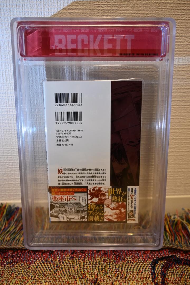 少年漫画 BGS 9.8 Kagurabachi #3 Manga obi