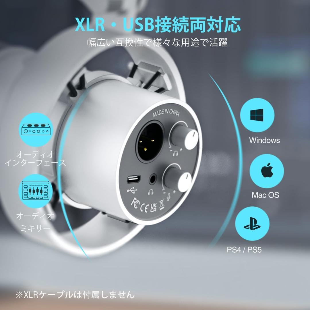 【開封・未使用】 FIFINE ダイナミックマイク USB/XLR接続 白 ２