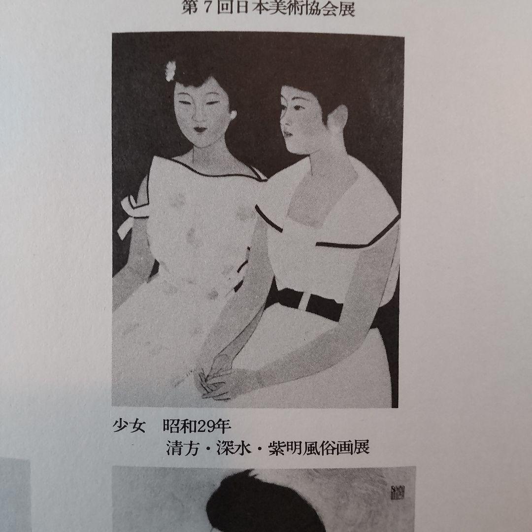 伊東深水、真筆作品「少女」スケッチ