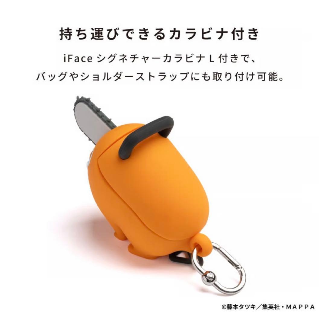 チェンソーマン ポチタ AirPods Proケース