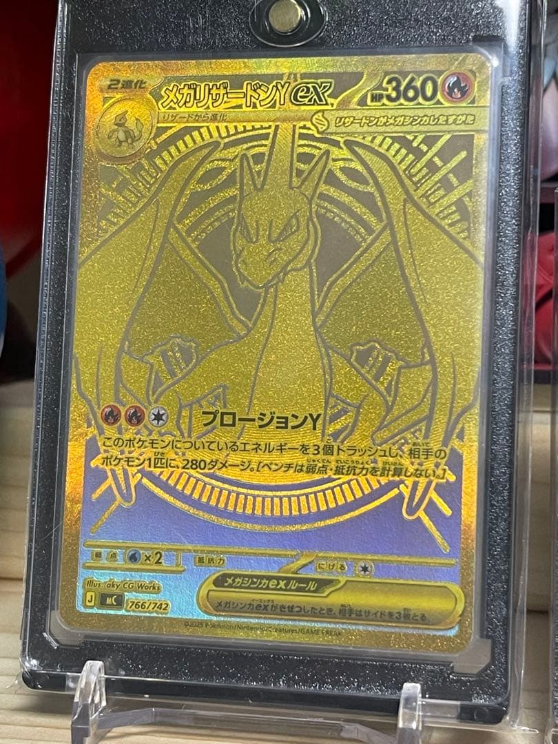 ポケモンカードメガリザードンy ex mur