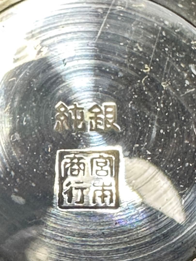純銀 盃 3点 合計133グラム