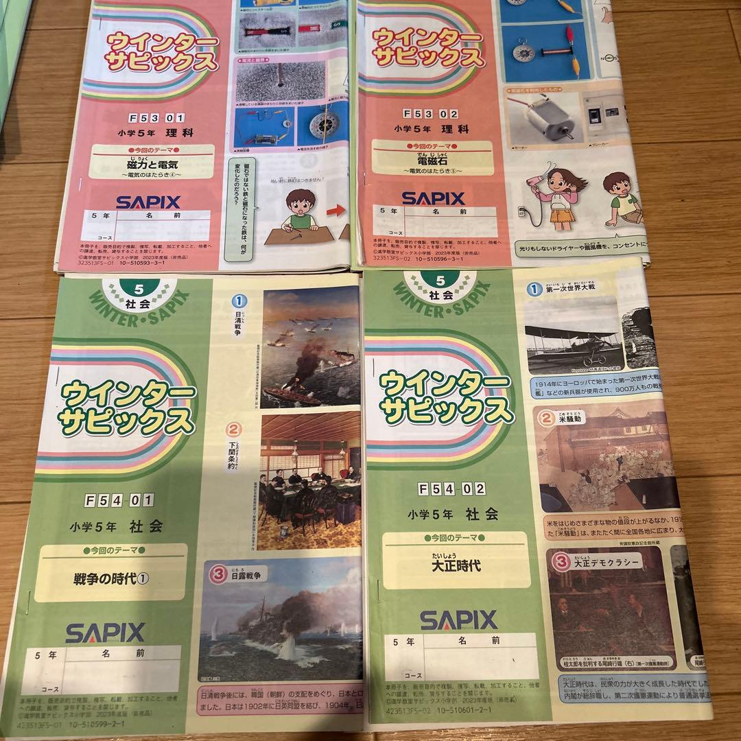 SAPIX 5年冬期講習ウィンターサピックス ４科目完全版　2025受験組　原本
