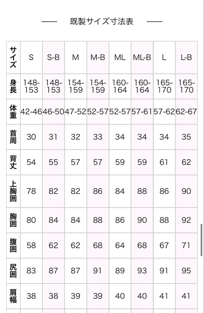 ロンスプ　ローレグ　ストーンレッド　M, ML, L