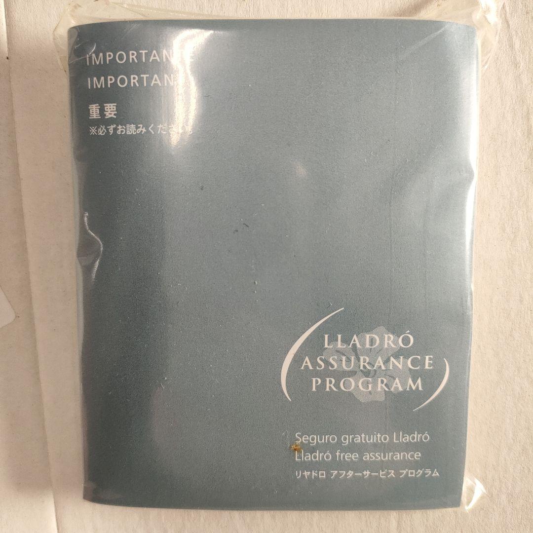 A883-9/LLADRO/リヤドロ/小熊とエスキモーの少年/フィギュリン/