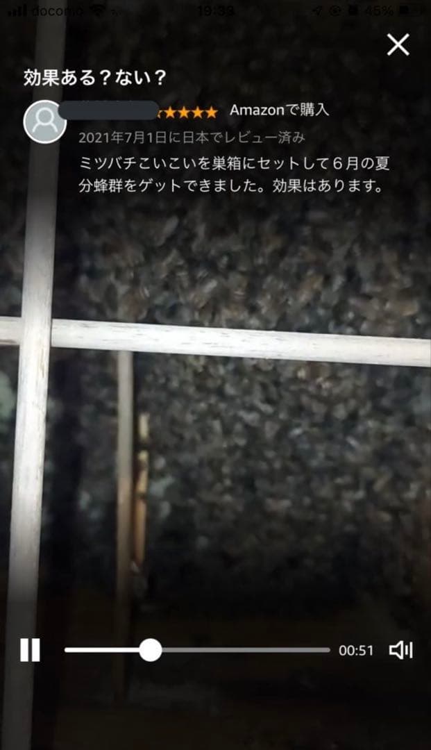 ミツバチ誘引剤 4個セット ミツバチ誘引ルアー 養蜂を始める方に