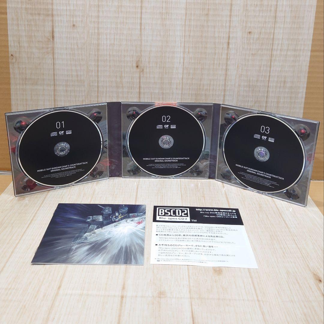 機動戦士ガンダム 逆襲のシャア 完全版 オリジナル サウンドトラック