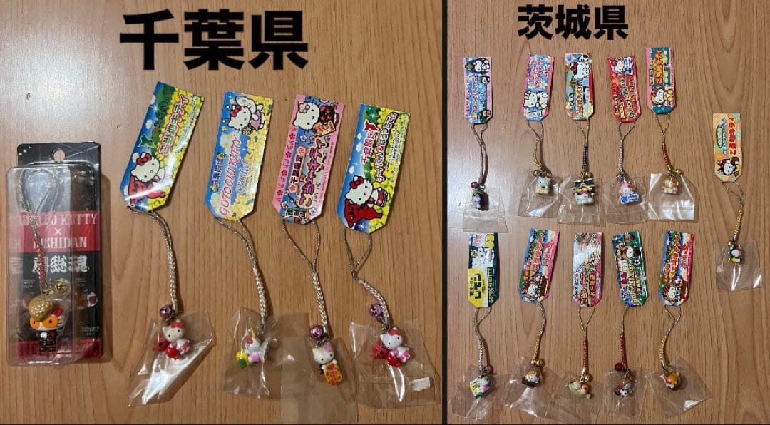 【新品未開封】ご当地キティストラップ まとめ売り