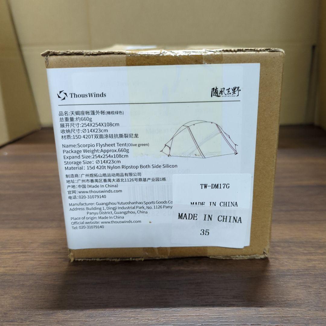 Thous Windsテントソロ 軽量 簡単設営ワンポールテント コンパクト新品