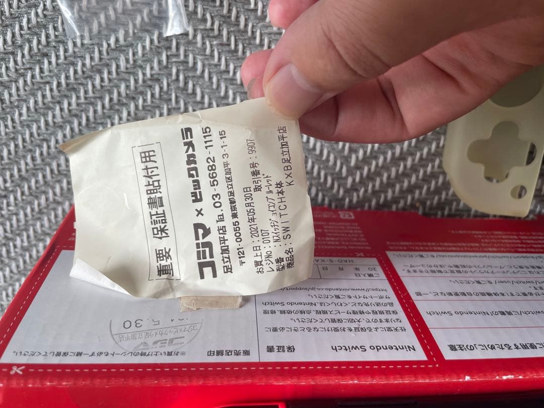 合馬　Switch本体　※難あり　初期化後進まない。 充電ドック付き