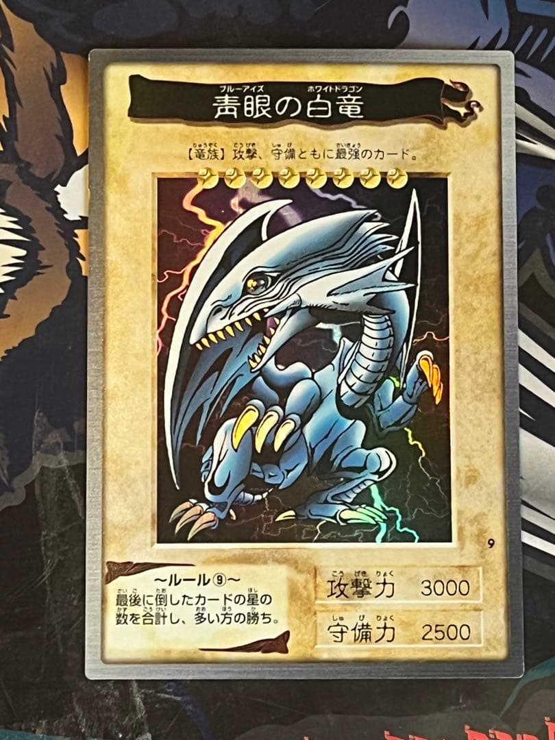 遊戯王　初期　2期　バンダイ　などスーパー以上250枚位　まとめ