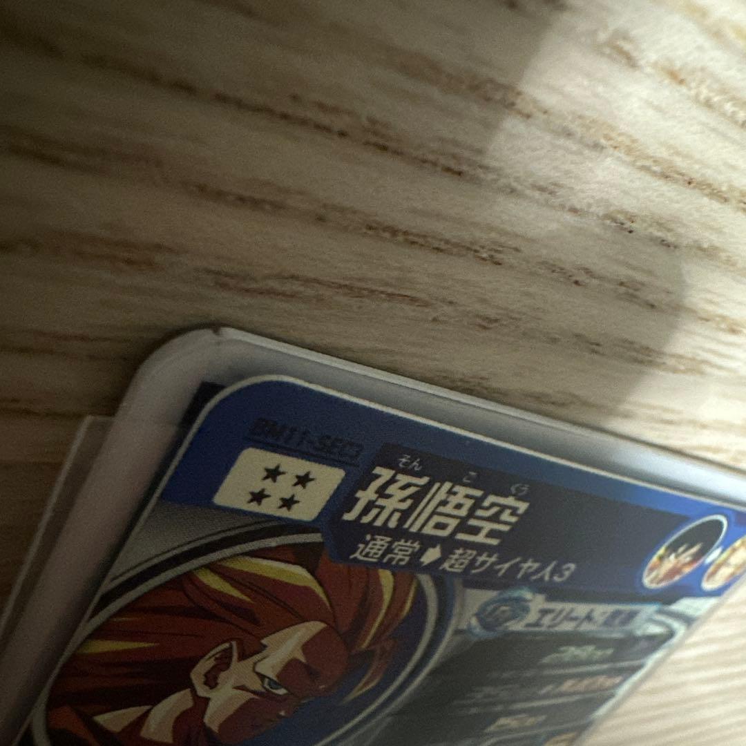 ドラゴンボールヒーローズ　bm11-sec3　孫悟空　原作再現 超サイヤ人3